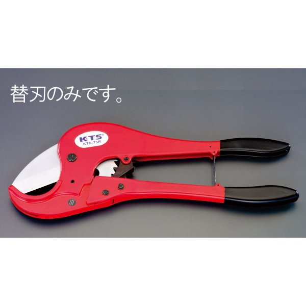 替刃(EA338BF用/1枚)