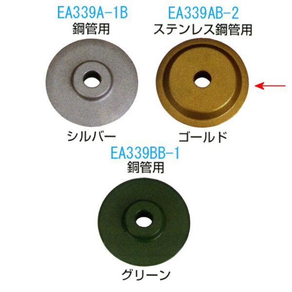 替刃(EA339A,A-3,AB,AB-3/ステンレス管用/1枚)