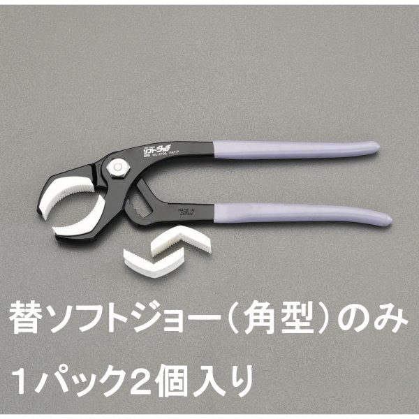 EA531HC用 ソフトカバー(角型/1組)