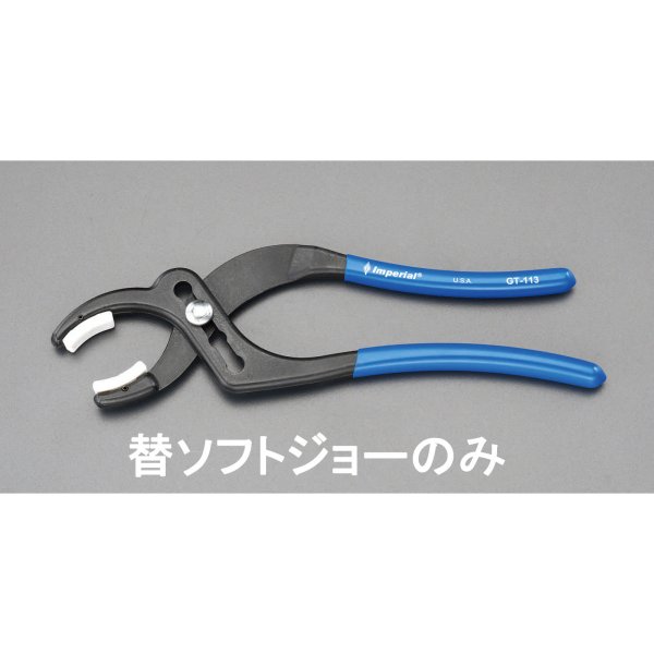 EA531KC用 ジョーインサート(1組)