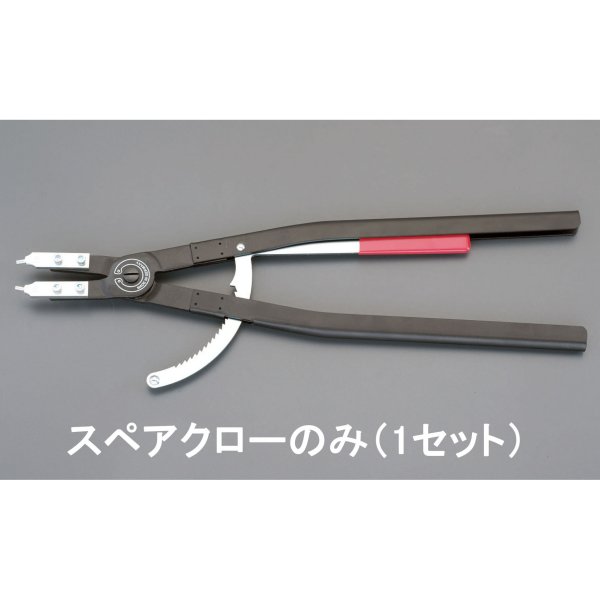 EA590A-5用 交換用クロー(1組)