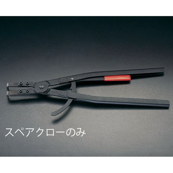 EA590AB-5用 交換用クロー(1組)