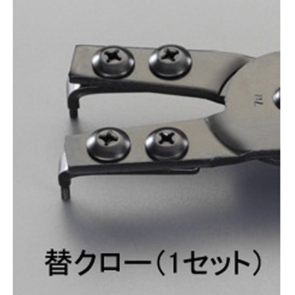 EA590AR-1,BR-1用 交換用クロー(1組)