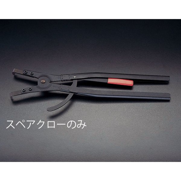 EA590BB-5用 交換用クロー(1組)