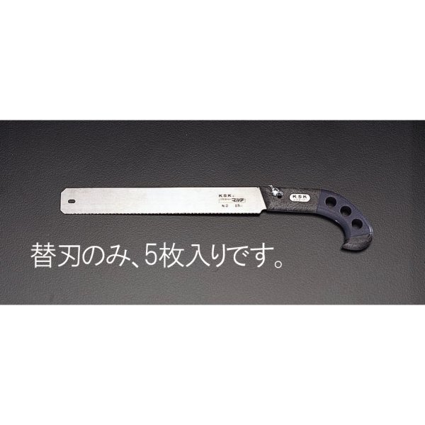 240mm 替刃(用 5枚)