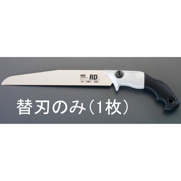 300mm 替刃(EA599YA用)