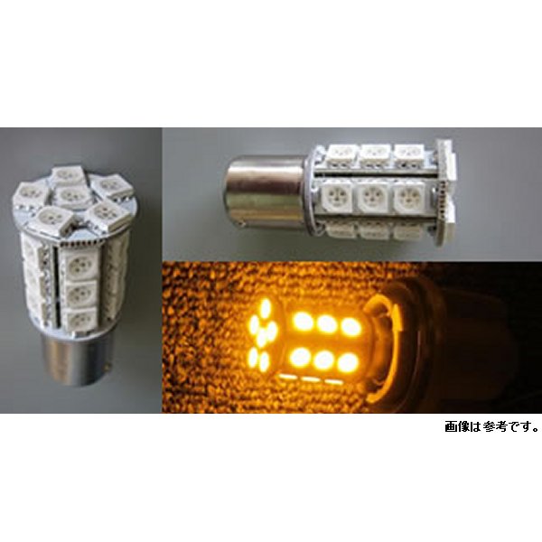 LED バルブ ウインカー用 S25 シングル LED24pc φ20×26(42) オレンジ発光