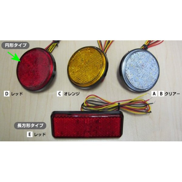 LED ミニライセンス ライト 58㎜ t-10㎜ 汎用品 レッド/レッド発光