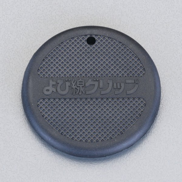 φ75mm ケーブルグリップ