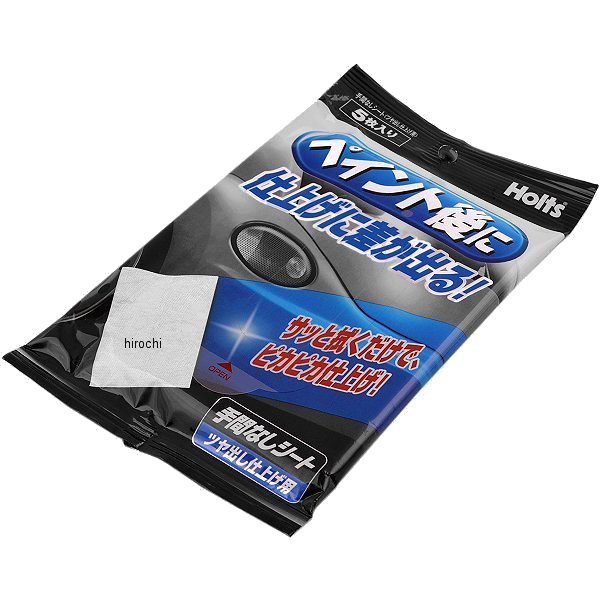 手間無しシート ツヤ出し仕上げ用