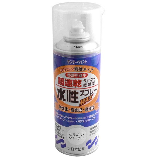 300ml 水性多用途スプレー 透明クリアー