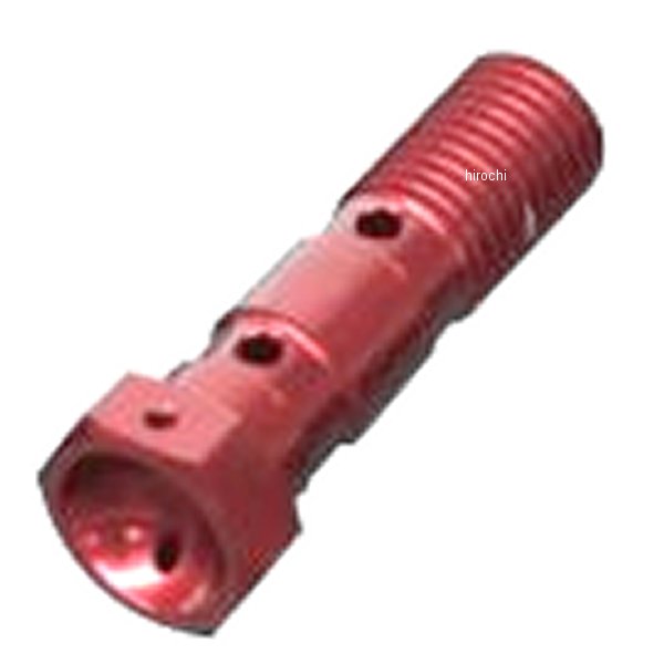 バンジョーボルト ダブル P1.25W 赤