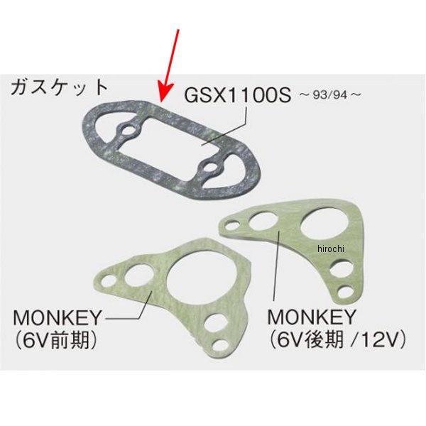 ガスケット オイルクーラー取り出し用 81年-00年 GSX1100S