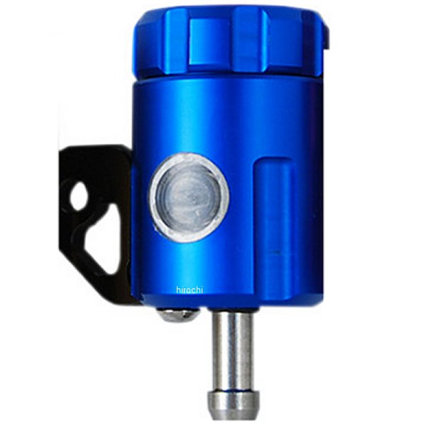 クラッチ リザーバー 青