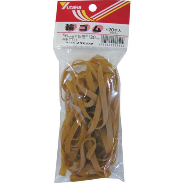 ゴム　輪ゴム　６ｍｍ×１２０ｍｍ（２０本）