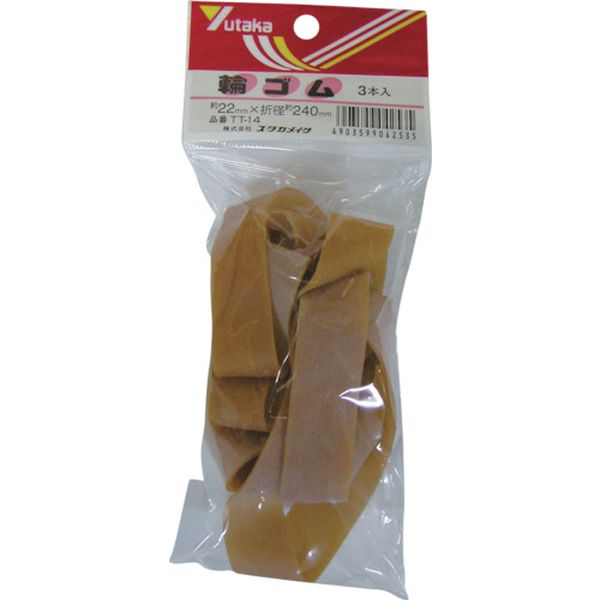 ゴム　輪ゴム　２２ｍｍ×２４０ｍｍ（３本）