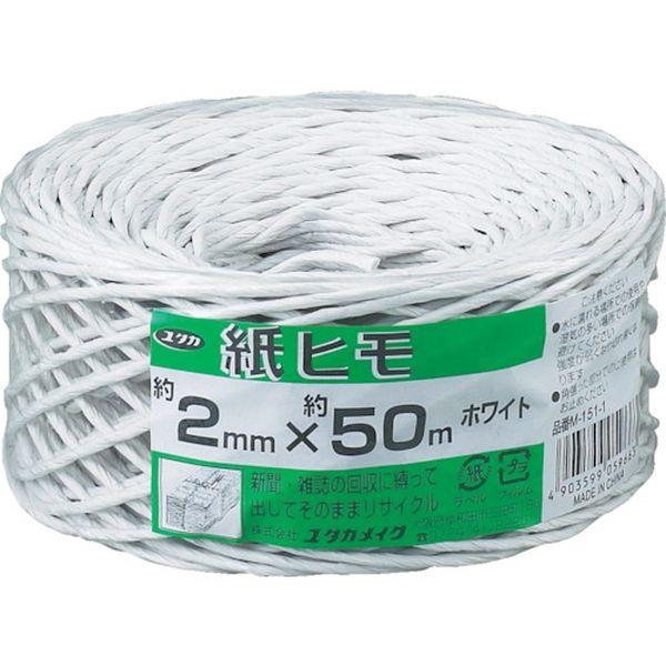 荷造り紐　紙ヒモ　＃１０（約２ｍｍ）×約５０ｍ　ホワイト