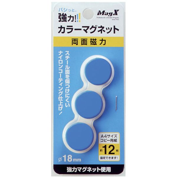 カラーマグネット青3P