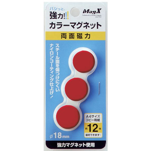 カラーマグネット赤3P