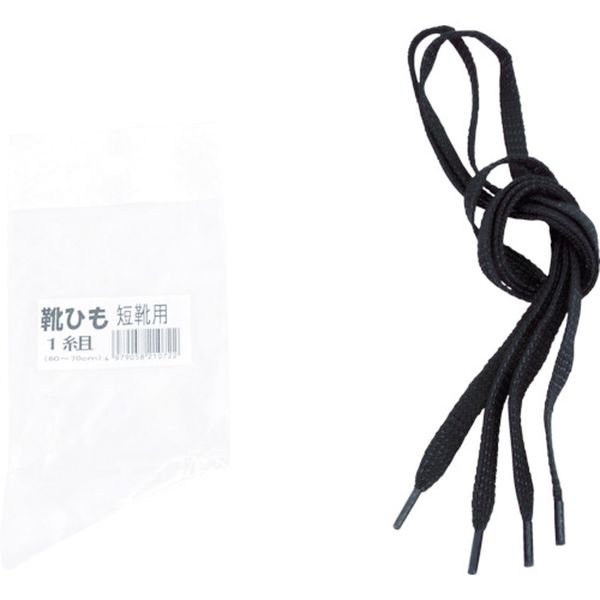 安全靴用紐　短靴用