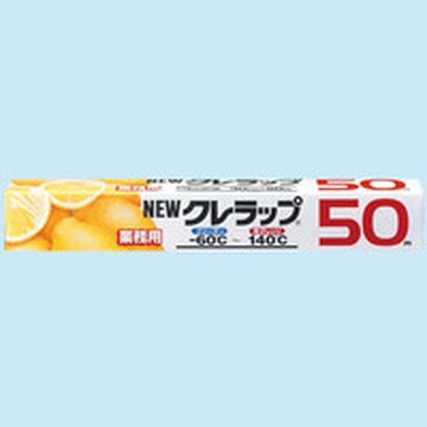 NEWクレラップ業務用 30cmx50m