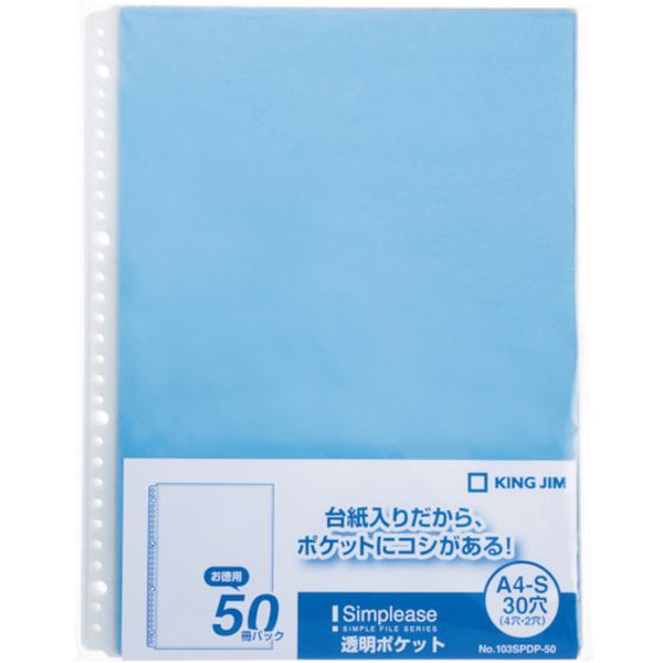 キングジム　シンプリーズ透明ポケット５０Ｐ　青