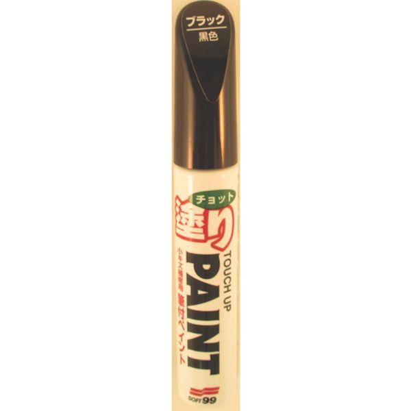 ソフト９９　ちょっと塗りペイント　ブラック