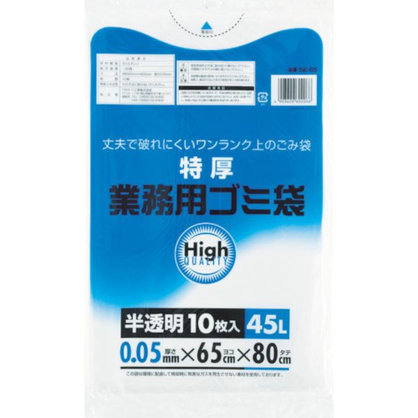 業務用ポリ袋４５Ｌ　特厚　白半透明