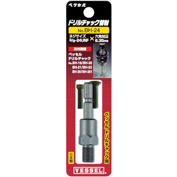 ドリルチャック替軸