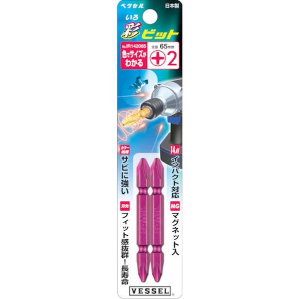 彩ビット2本組（両頭）IR ＋1×110mm