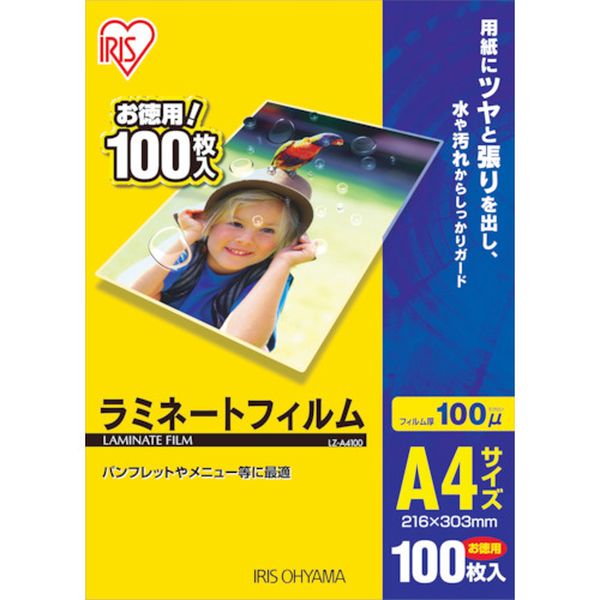 ラミネートフィルム　はがきサイズ　２０枚入　１００μ