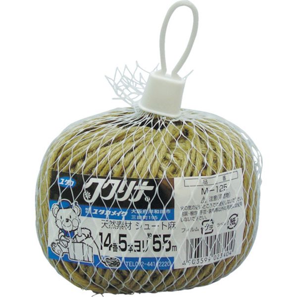 荷造り紐　ジュート麻　１４番　５本撚×５５ｍ　２００ｇ