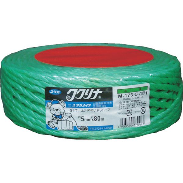 荷造り紐　ＰＳロープ　５ｍｍ×８０ｍ　グリーン