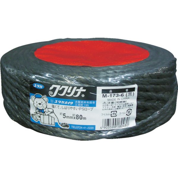 荷造り紐　ＰＳロープ　５ｍｍ×８０ｍ　ブラック