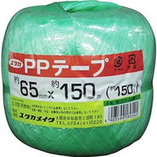 荷造り紐　ＰＰテープ　６５ｍｍ×１５０Ｍ　グリーン