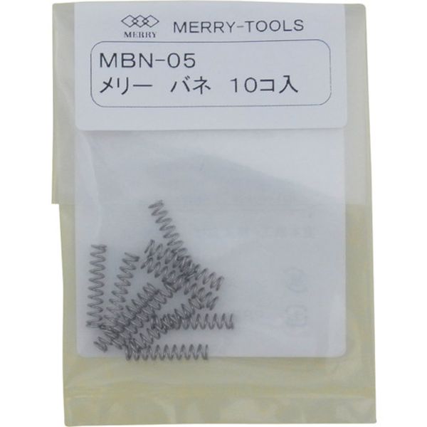 メリー　メリーバネ