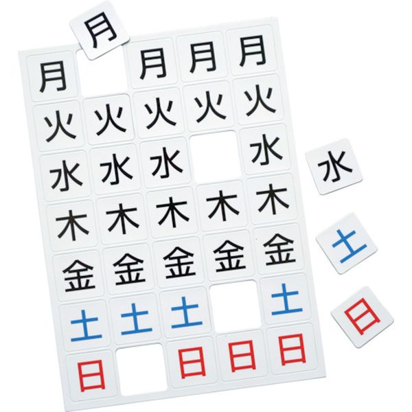 マグネットウィークシート 小