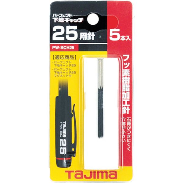 タジマ　パーフェクト下地キャッチ２５用針（５本入）