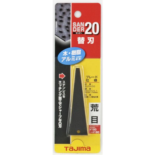 タジマ　サンダーＳＡ－２０型替刃荒目