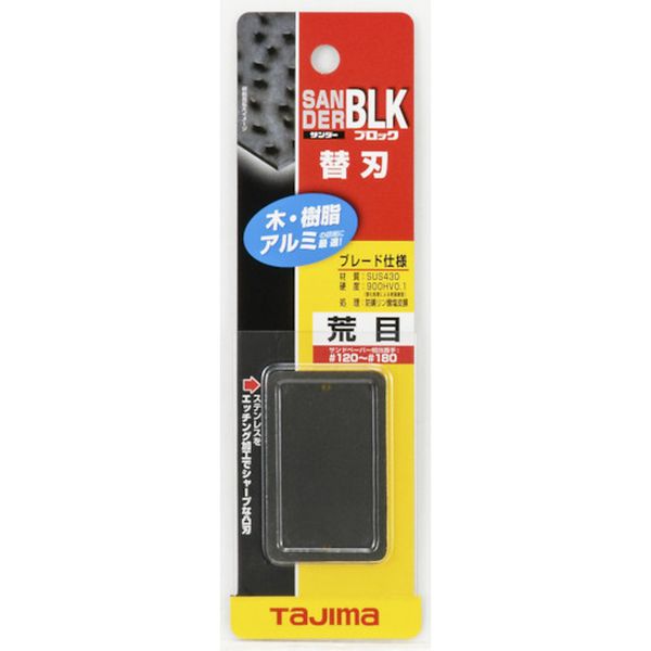 タジマ　サンダーブロック型替刃荒目