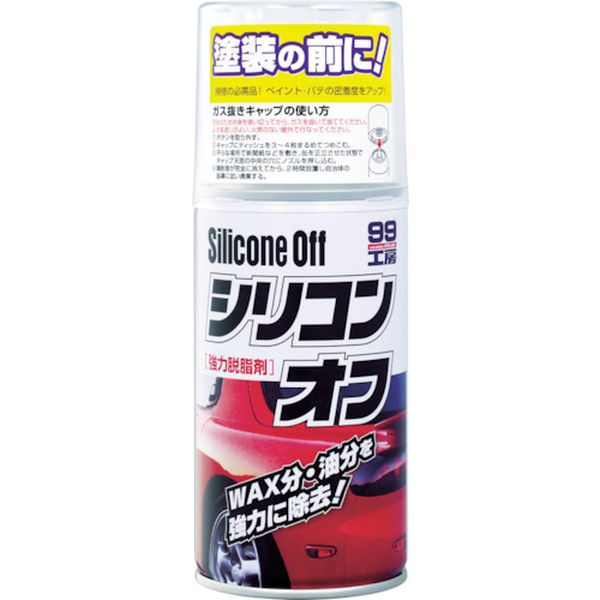 シリコンオフ300