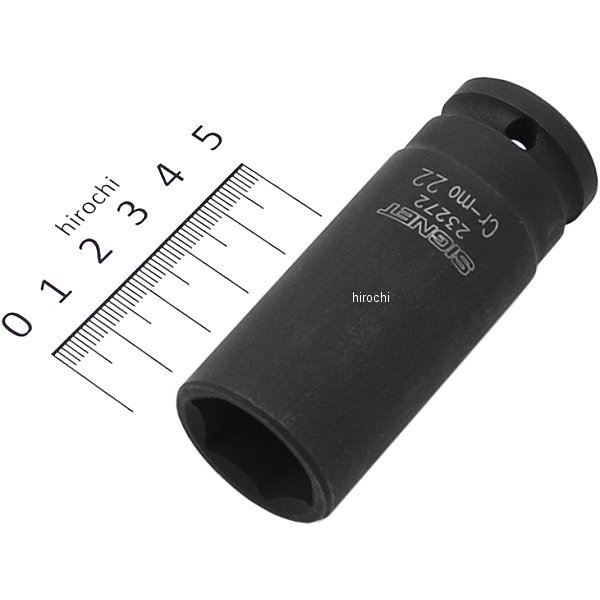 1/2DR 22mm ディープ インパクト ソケット