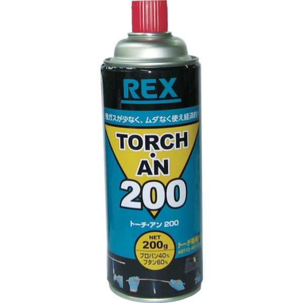 トーチ・アン・ガス