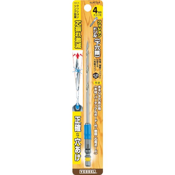 クッションドリル下穴錐ATD 4mm用
