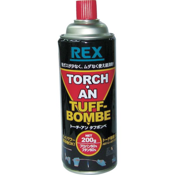 トーチ・アン・タフボンベ