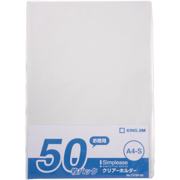 キングジム　シンプリーズクリアーホルダー５０Ｐ　乳白
