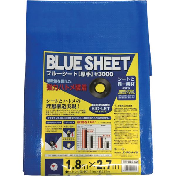 シート　＃３０００ＢＬＵＥＳＨＥＥＴ（ＯＢ）　１．８ｍ×２．７ｍ