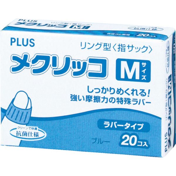 メクリッコ M 20個入り 44-771