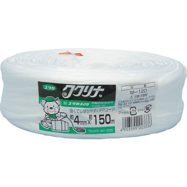 荷造り紐　ＰＰコード　４ｍｍ×１５０ｍ