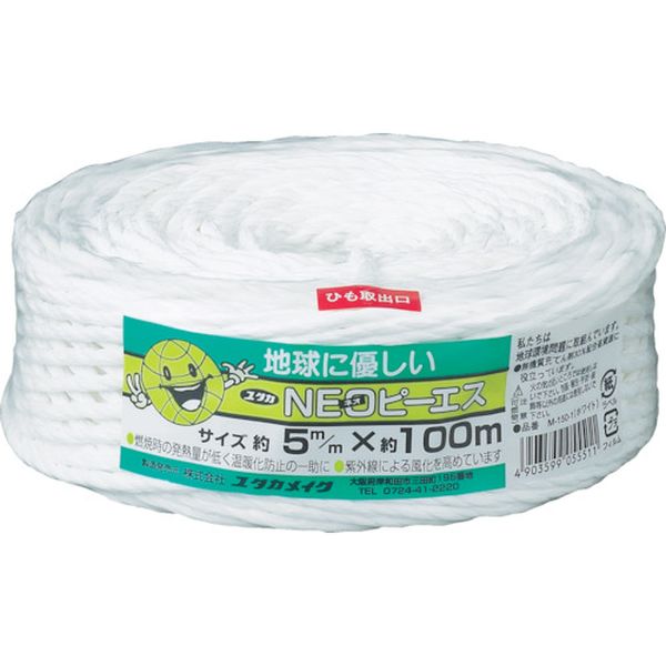 荷造り紐　ＮＥＯピーエス　５ｍｍ×１００ｍ　ホワイト